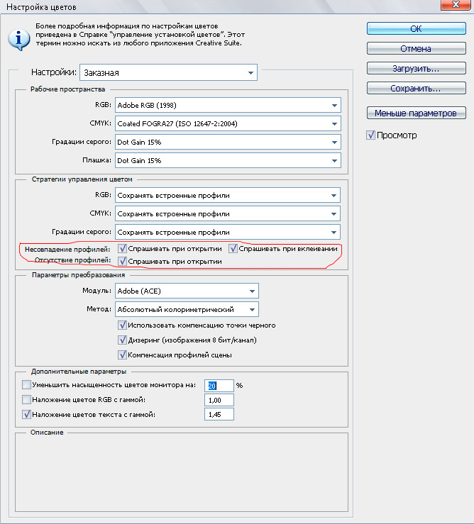 Инициализация программы photoshop невозможна icc профиль некорректен